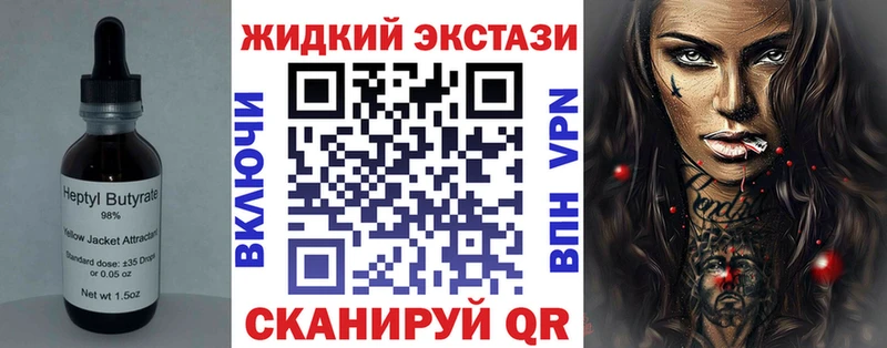 нарко площадка формула  Нефтекамск  Бутират Butirat 