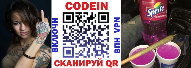 Кодеин напиток Lean (лин)  дарнет шоп  Нефтекамск 