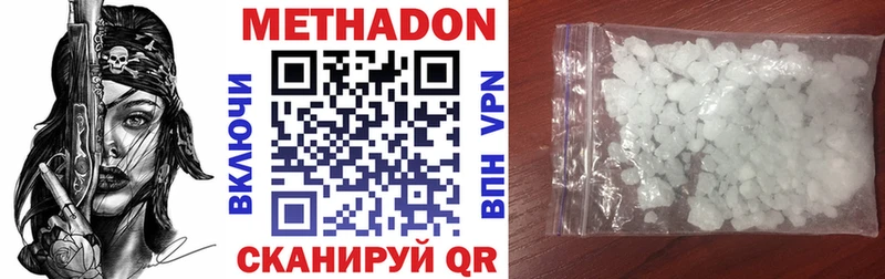 МЕТАДОН methadone  Нефтекамск 
