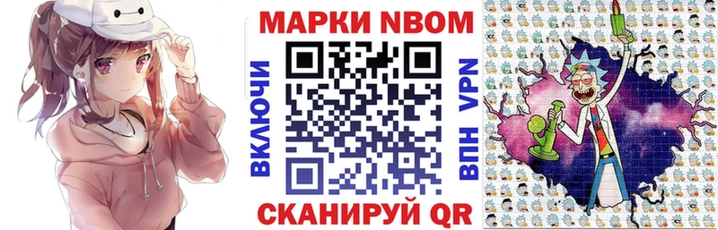 Марки 25I-NBOMe 1,5мг наркота Нефтекамск